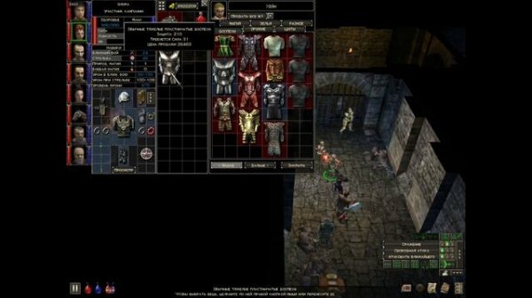 DUNGEON SIEGE | КОРОЛЕВСТВО ЭЙБ | ПРОХОЖДЕНИЕ | Часть 23