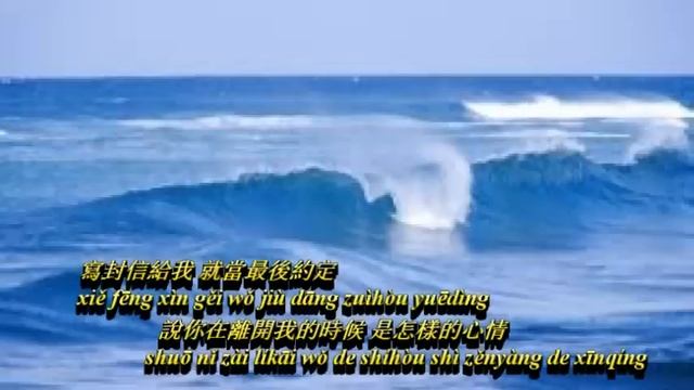 听海 - Amei ( Lyrics ) Tinghai смотреть онлайн