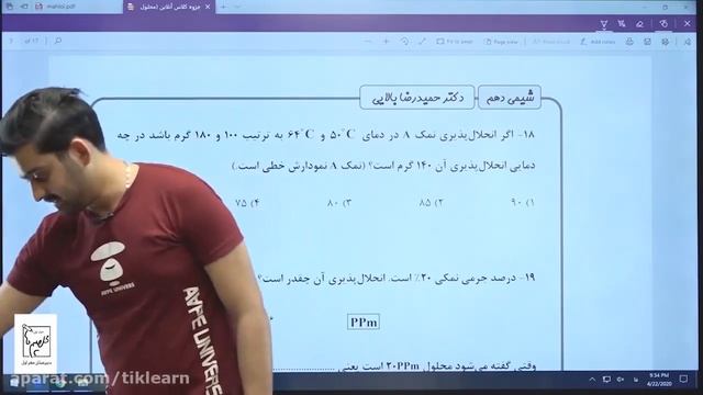 Tenth online chemistry class of Professor Hamid Reza Balaei Assignments смотреть онлайн