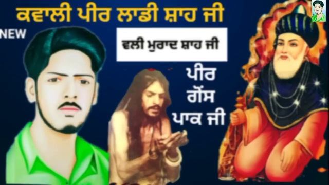 jai sai di 🤲🌹🙏 jai Peera di ji 🤲🙏🌹 смотреть онлайн