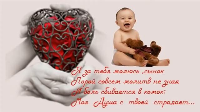 Мои родненькие любимые сыночки смотреть онлайн