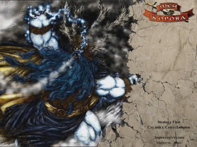 Меч и Корона - Титры (Snowball Studios) смотреть онлайн