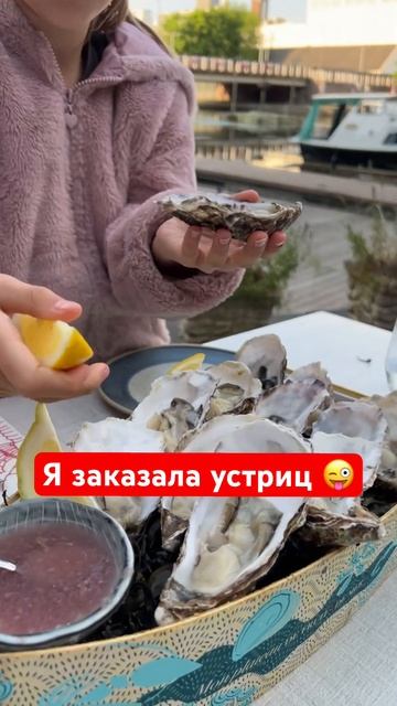 А вы любите устриц? 🤗🤤 смотреть онлайн