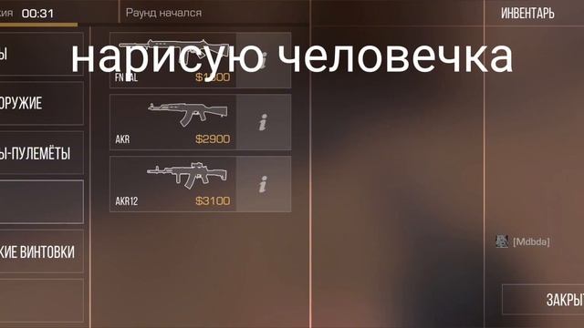 нет идей для ролика занимаюсь фигнёй 10 мин😨 напишите пожалуйста идеи для ролика в стэндоф 2 смотреть онлайн