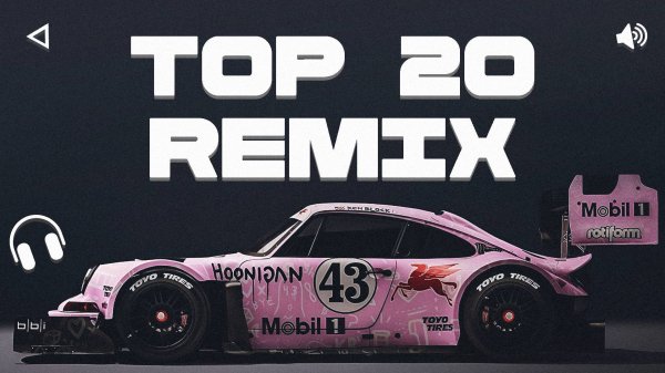 Топ 20 РЕМИКСОВ на 2025 год | Часть 1