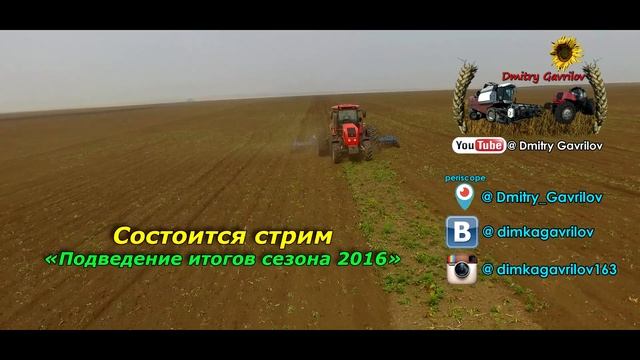 В эту пятницу 11.11.16 состоится стрим в 19:00 по МСК. "Подведение итогов сезона 2016" смотреть онлайн