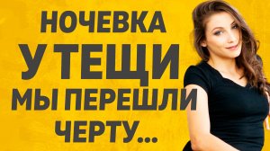 Тёша и Зять Всякое случается... Расскажу тебе. Любовные истории.