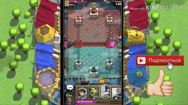Вот и Clash Royale подъехал смотреть онлайн