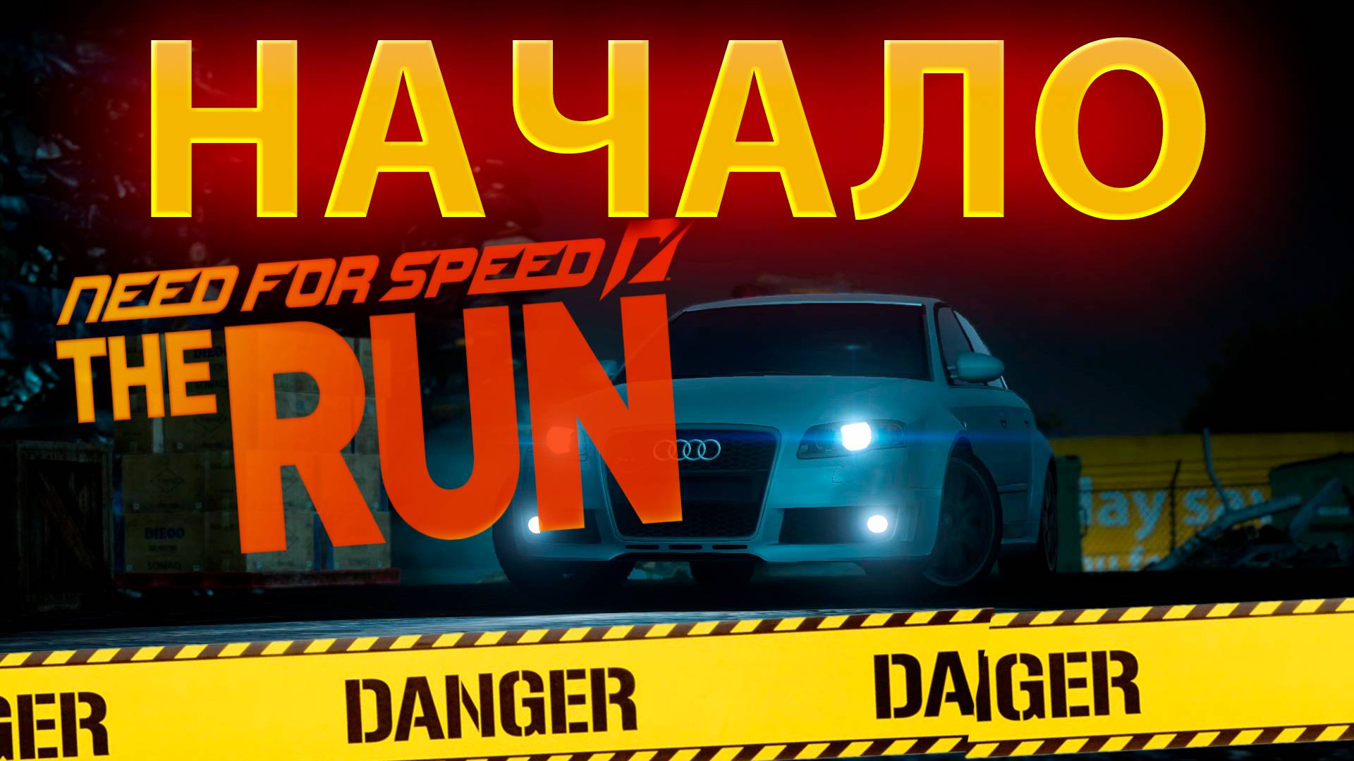 ОТ САН - ФРАНЦИСКО ДО НЬЮ-ЙОРКА!NEED FOR SPEED THE RUN! смотреть онлайн