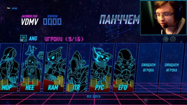 Стрим / Jackbox party pack 3 & 4 / Играем с вами! смотреть онлайн