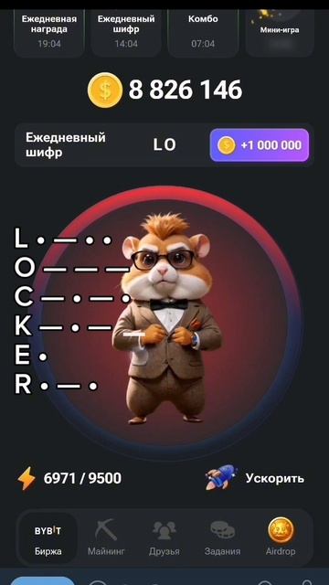 hamster combat morse 22.07.2024 #hamsterkombat смотреть онлайн