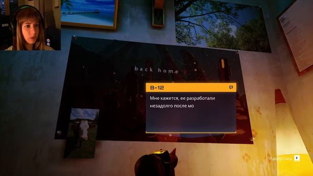 ЗНАКОМСТВО С МОМО - STRAY #4 / Полное прохождение смотреть онлайн