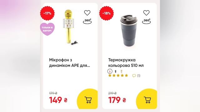 Новий каталог Аврора СУПЕР ЗНИЖКИ з 4.09-10.09.2023 смотреть онлайн