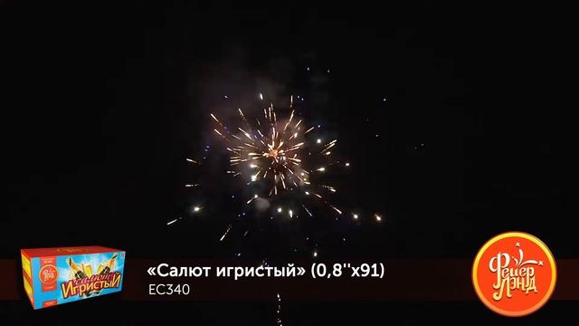 Фейерверк EC340 "Салют игристый" (0,8” х 91 залпов) - new смотреть онлайн