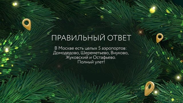 Ответ на загадку №6. Ёлки X5 Transport смотреть онлайн