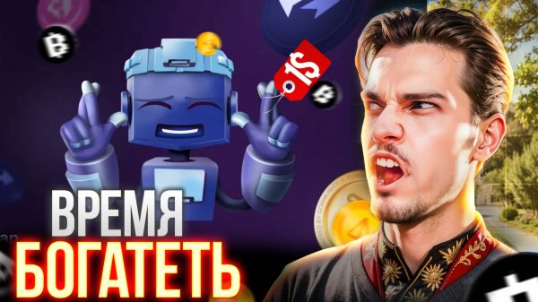 ⚠️TAPSWAP ЛИСТИНГ ЧЕРЕЗ 14 ДНЕЙ! Раздаст также как Catizen?