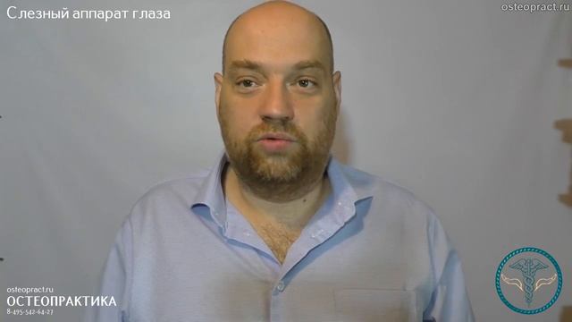 Техники_улучшения_зрения_методами_остеопатии_стимулируем_отток_слезной смотреть онлайн