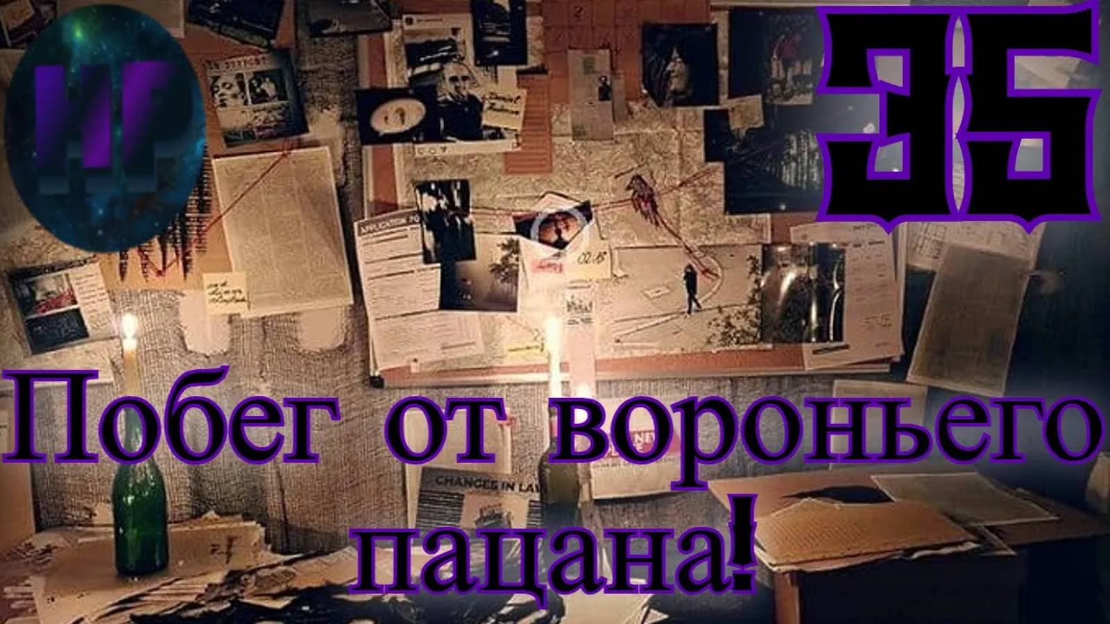 35 - Последние кусочки! - Прохождение Duskwood 8-9 эпизод смотреть онлайн