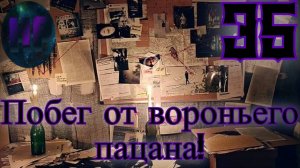 35 - Последние кусочки! - Прохождение Duskwood 8-9 эпизод