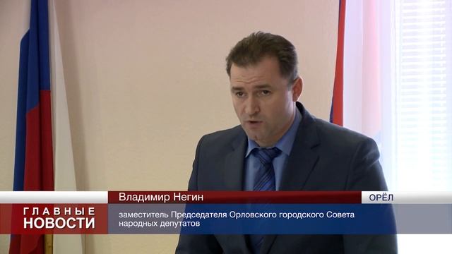 Мэрия Орла будет судиться с действующими и бывшими работниками УКХ смотреть онлайн