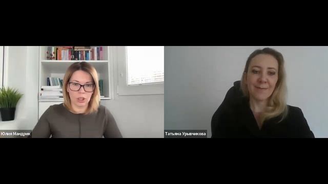 Интервью с Юлией Мандрик психолог, CBT, CFT и АСТ терапевт. смотреть онлайн