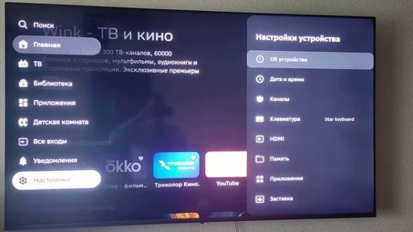 Сбер ТВ, Салют ТВ не может подключиться к WI FI, устраняем
