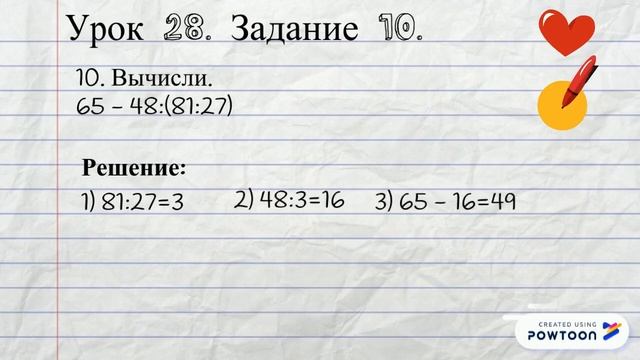 Математика 4 класс. Решебник. смотреть онлайн