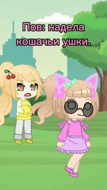 Мне в реальной жизни кричат "кис кис" 😬 смотреть онлайн