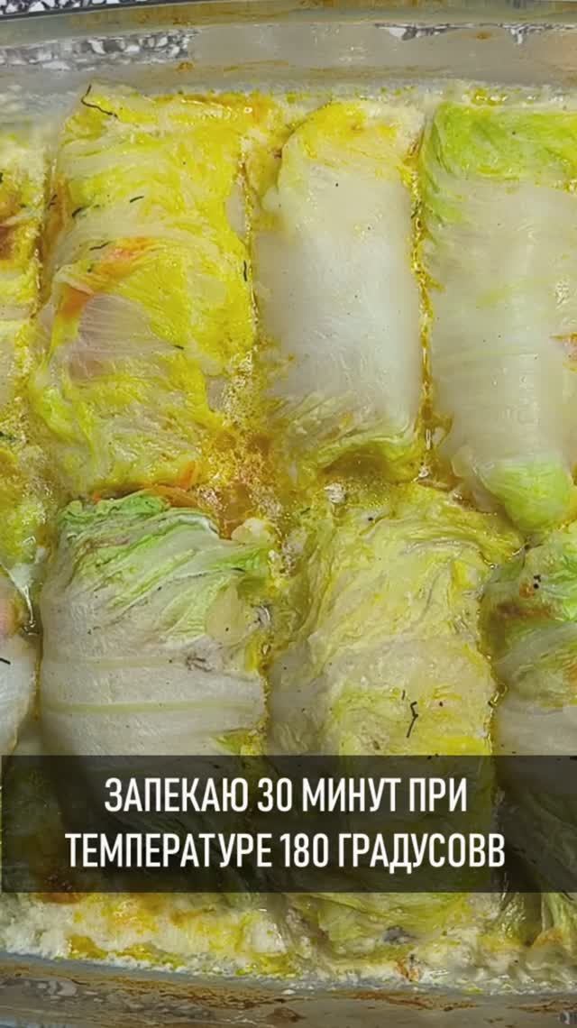 Вместо голубцов готовлю конвертики из пекинской капусты смотреть онлайн