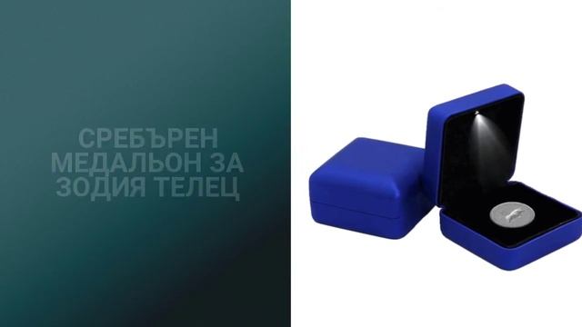 5 тематични подаръка за мъж Телец смотреть онлайн