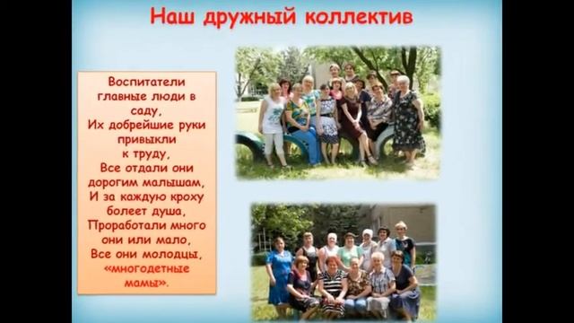 Видеопрезентация МДОУ 10 "Сокол" смотреть онлайн