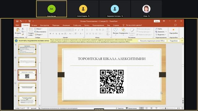 Запись встречи 25.01.2025 Психосоматика смотреть онлайн