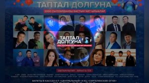 Радивер & Ирена Файрушина - Тапталы ытатыма