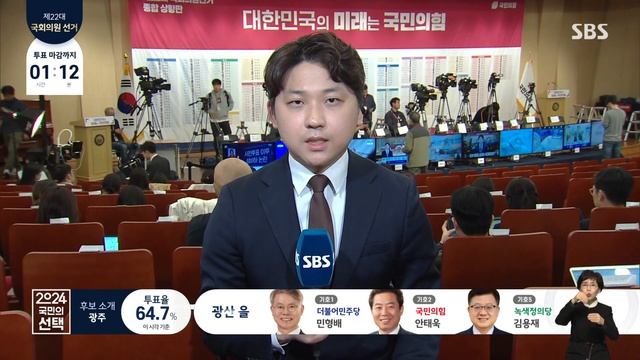 [현장] 이 시각 국민의힘 상황실…오후 5시 45분 지도부 도착 예정 / SBS 선거방송 / 2024 국민의 선택 смотреть онлайн