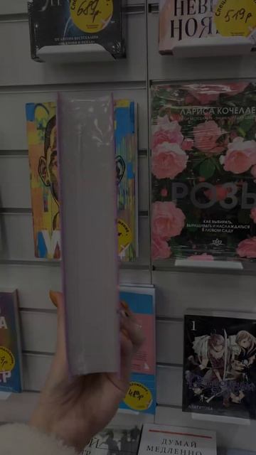 Книги, в которых они не могут быть вместе, потому что… #книги #книжнаяполка #чтение смотреть онлайн