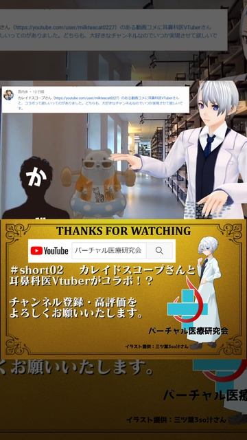 ＃short 02 カレイドスコープさんと耳鼻科医Vtuberコラボ　耳鼻科医｜イヤーエステサロンさんとのコラボ?体験? 耳垢掃除コメント返信｜巨大耳垢栓塞ごっそり除去｜カメラ すっきり｜Vtube смотреть онлайн