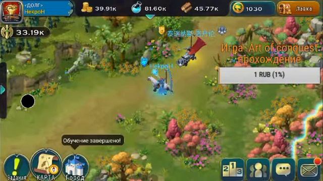 Игра Art of conquest прохождение смотреть онлайн