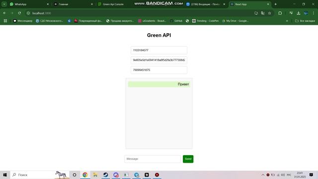 green api смотреть онлайн