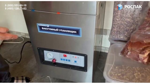 Маринование мяса в вакууме корейка Dz 400 с глубокой камерой Отзыв о компании РОСПАК rspak_ru