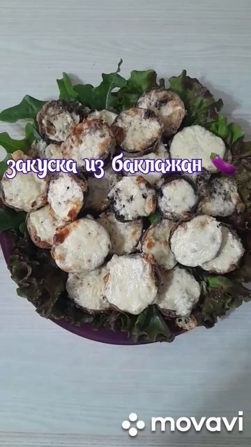 летняя закуска из баклажан в духовке. #худеюнапп #рецепты #баклажанырецепты смотреть онлайн