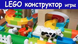 Мультики для детей. Развивающие игрушки. Игровые наборы Лего для развития детей. Залипашки. АСМР