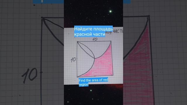 Найдите площадь#математика#геометрия#планиметрия#площадькруга смотреть онлайн