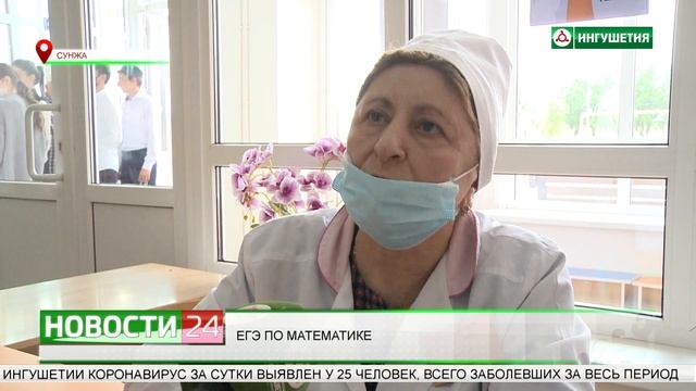 Ингушские выпускники сдают ЕГЭ по математике. смотреть онлайн