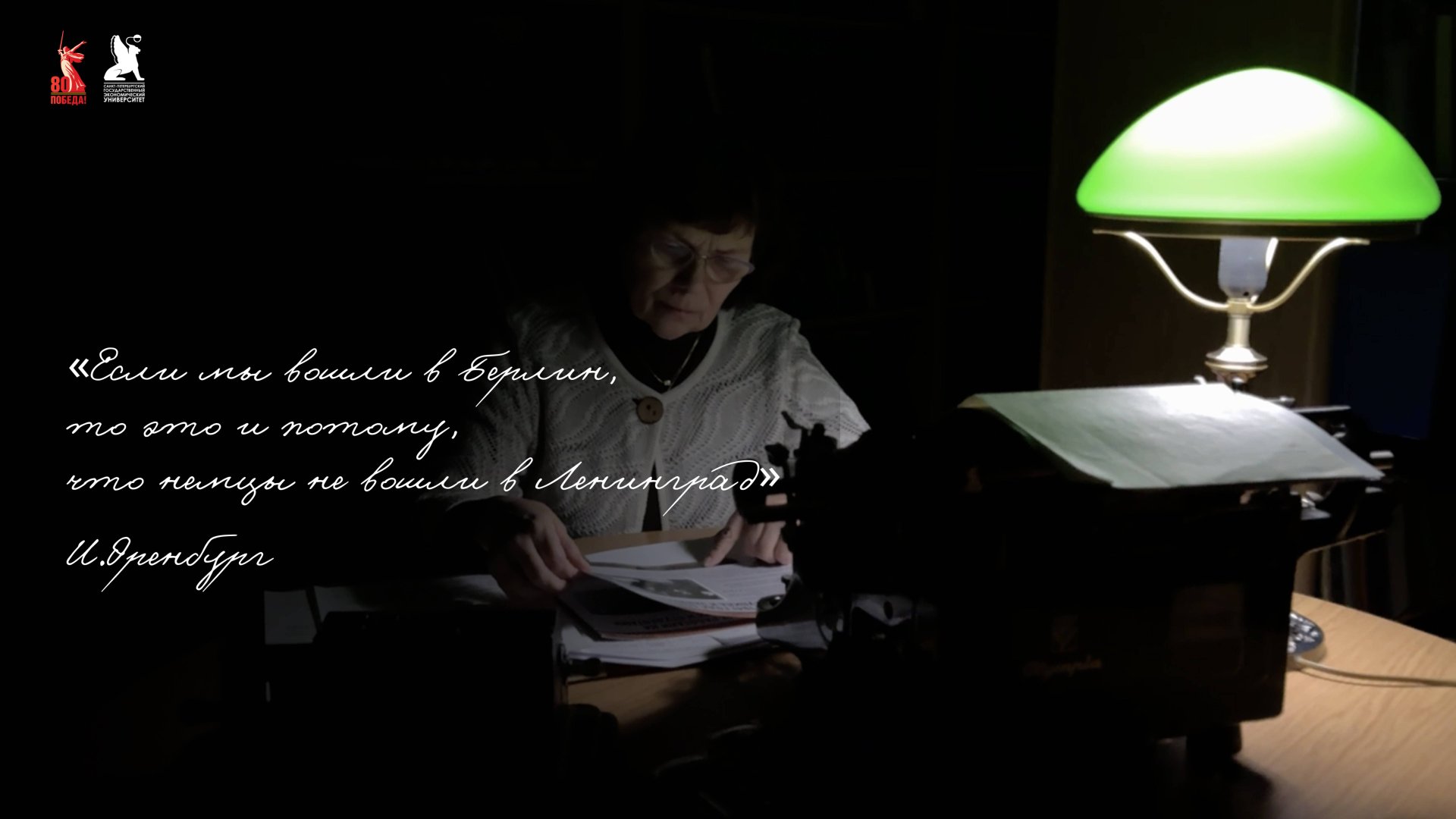 Экономика блокадного Ленинграда смотреть онлайн