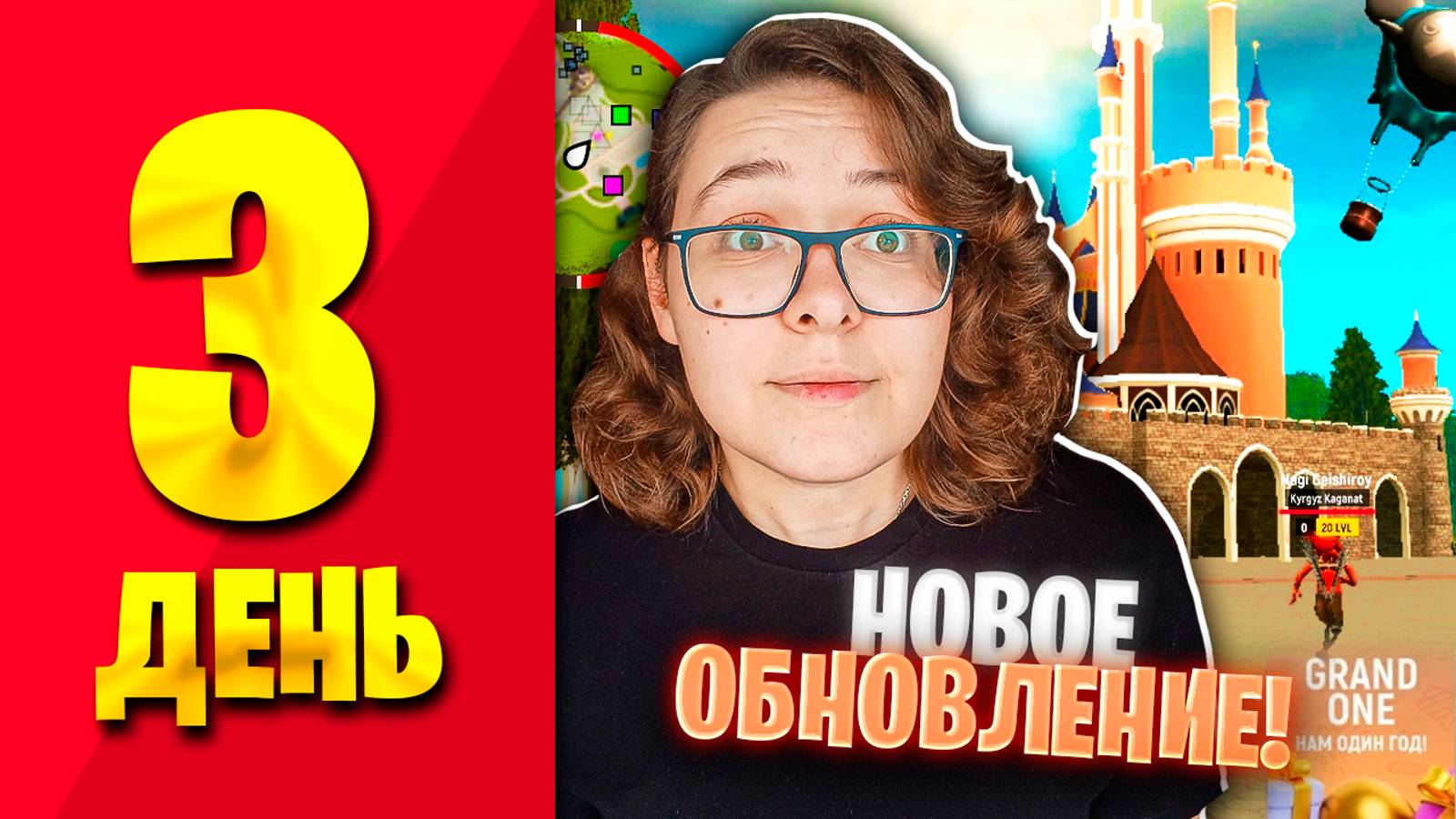 НОВОЕ ОБНОВЛЕНИЕ в день рождения 🎉 100 ДНЕЙ Я НОВИЧОК В ГРАНД МОБАЙЛ! смотреть онлайн