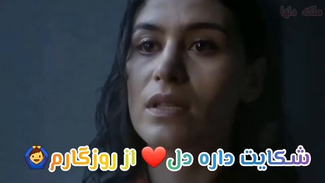 شکایت داره دل از روزگارم Reza Karami смотреть онлайн