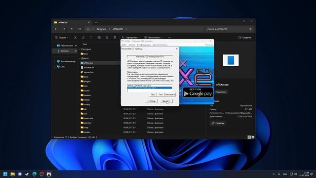 Установка и настройка эмулятора PS1 (ePSXe) смотреть онлайн