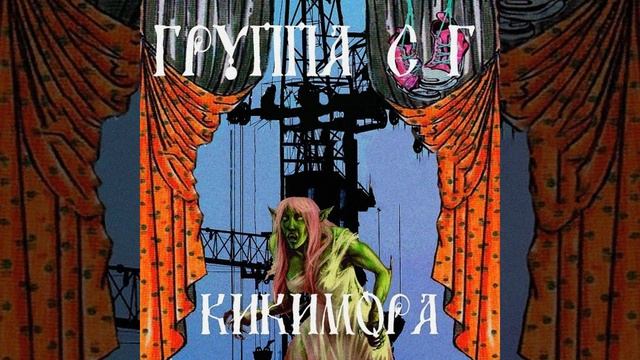 Пук пук