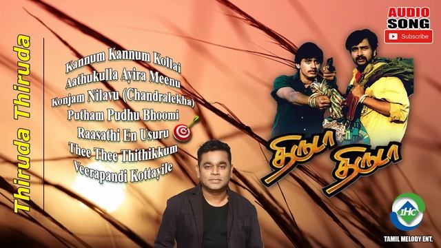 Thiruda Thiruda (1993) HD | Audio Jukebox | AR Rahman Music | Tamil Melody Ent. смотреть онлайн