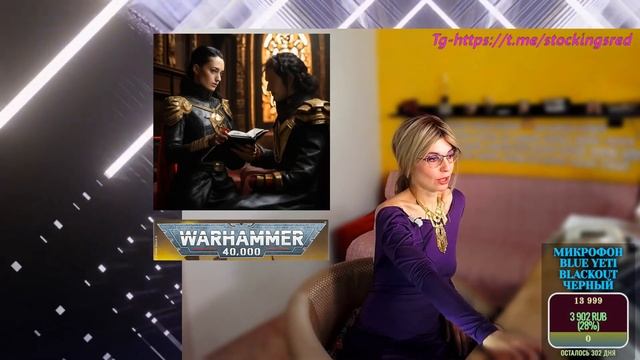 ВАХА За императора Ч3